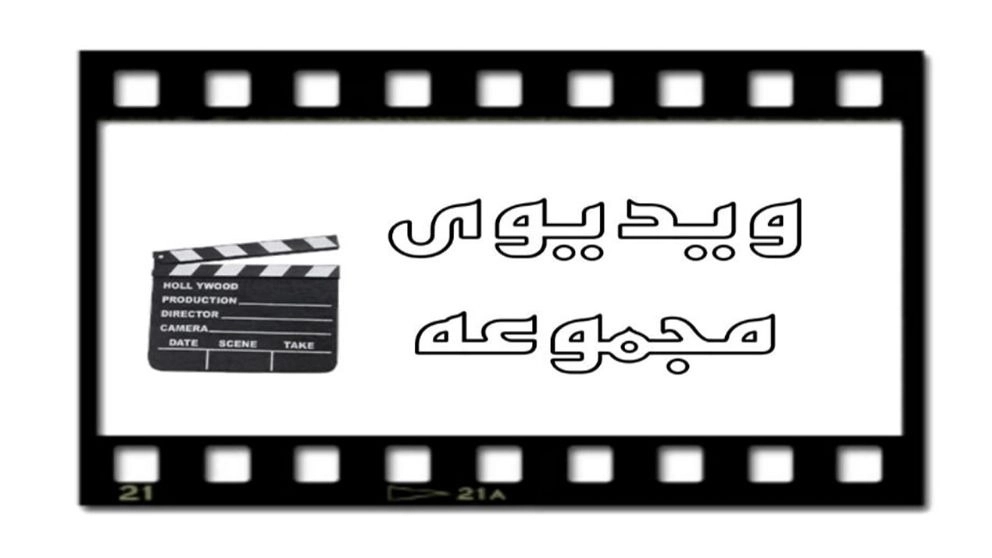 Mahan Plastic collection video